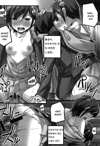 Page 16 of Magibore | Serious Love - preview thumbnail