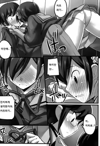 Page 9 of Magibore | Serious Love - preview thumbnail
