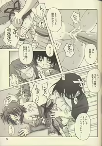 Page 14 of D.T.O!! - preview thumbnail