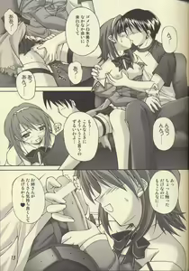 Page 10 of D.T.O!! - preview thumbnail