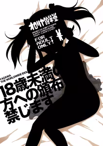 Page 26 of Sekai no Yazawa - preview thumbnail