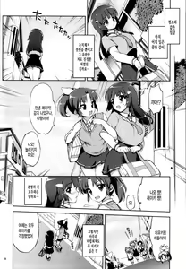 Page 27 of Odosare Reika-chan - preview thumbnail