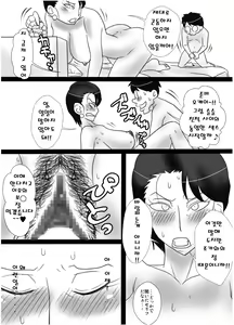Page 22 of Oba-san o Otosuze! - preview thumbnail