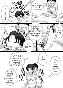 Page 34 of Oba-san o Otosuze! - preview thumbnail