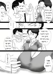 Page 7 of Oba-san o Otosuze! - preview thumbnail