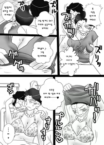 Page 10 of Oba-san o Otosuze! - preview thumbnail