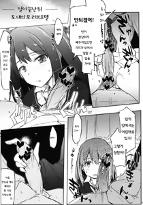 Page 4 of iDOL JK hame Prison - preview thumbnail