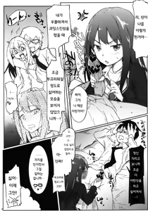 Page 5 of iDOL JK hame Prison - preview thumbnail