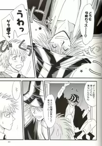 Page 44 of Muv-Luv - preview thumbnail