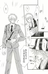 Page 45 of Muv-Luv - preview thumbnail