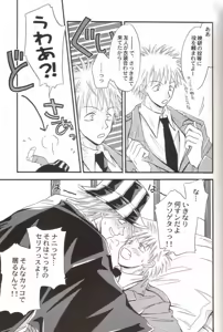 Page 46 of Muv-Luv - preview thumbnail