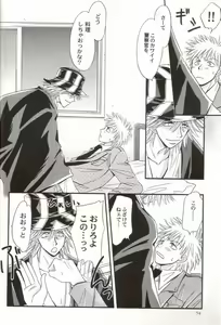 Page 49 of Muv-Luv - preview thumbnail