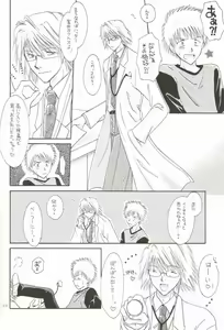 Page 6 of Muv-Luv - preview thumbnail