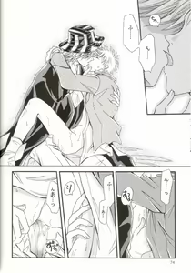Page 69 of Muv-Luv - preview thumbnail