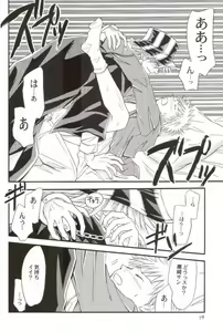 Page 73 of Muv-Luv - preview thumbnail