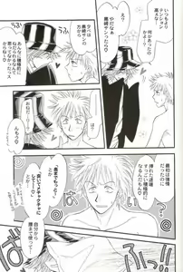Page 78 of Muv-Luv - preview thumbnail