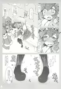 Page 14 of Youmu + Suibun + Suibun + Ijiwaru = - preview thumbnail