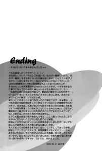 Page 41 of Syoku-Ei - preview thumbnail