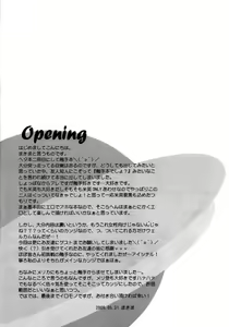 Page 6 of Syoku-Ei - preview thumbnail