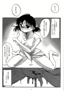 Page 29 of L-Calena Ver.2 - preview thumbnail