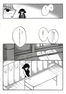 Page 9 of L-Calena Ver.2 - preview thumbnail