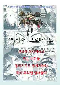 Page 2 of Koi suru Otome no Miryoku wa Mune dake janai. - preview thumbnail