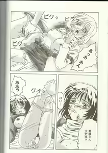 Page 145 of Love Heart 1 - preview thumbnail