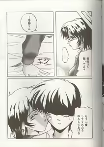 Page 150 of Love Heart 1 - preview thumbnail
