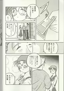 Page 21 of Love Heart 1 - preview thumbnail