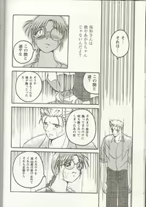 Page 31 of Love Heart 1 - preview thumbnail