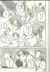 Page 34 of Love Heart 1 - preview thumbnail