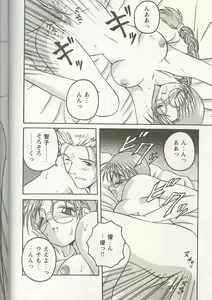 Page 39 of Love Heart 1 - preview thumbnail