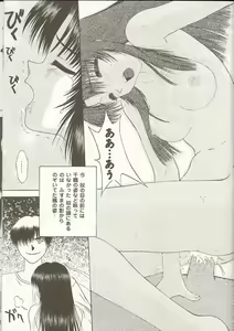 Page 46 of Love Heart 1 - preview thumbnail