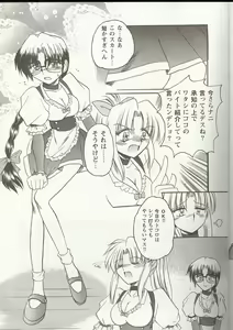 Page 6 of Love Heart 1 - preview thumbnail