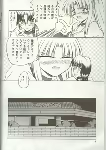 Page 7 of Love Heart 1 - preview thumbnail