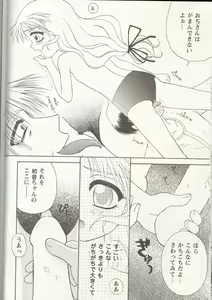Page 73 of Love Heart 1 - preview thumbnail
