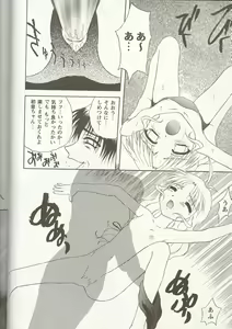 Page 77 of Love Heart 1 - preview thumbnail