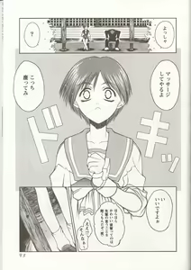 Page 94 of Love Heart 1 - preview thumbnail