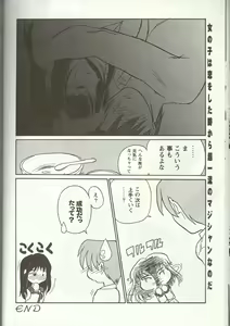 Page 109 of Love Heart 5 - preview thumbnail