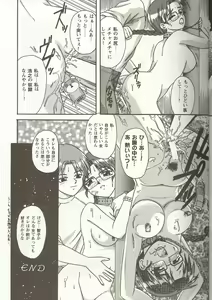 Page 144 of Love Heart 5 - preview thumbnail