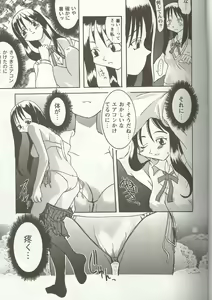 Page 152 of Love Heart 5 - preview thumbnail