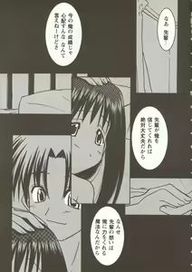 Page 22 of Love Heart 5 - preview thumbnail