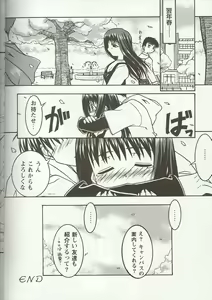 Page 23 of Love Heart 5 - preview thumbnail