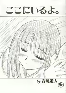 Page 24 of Love Heart 5 - preview thumbnail