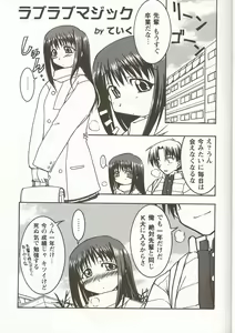 Page 4 of Love Heart 5 - preview thumbnail