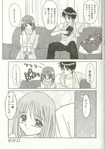 Page 42 of Love Heart 5 - preview thumbnail