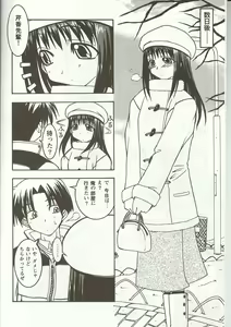 Page 7 of Love Heart 5 - preview thumbnail