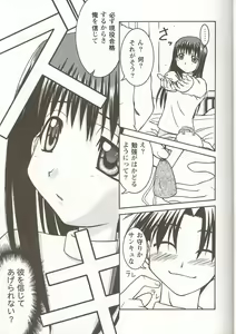 Page 10 of Love Heart 5 - preview thumbnail