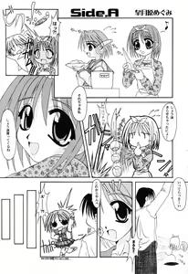 Page 117 of Love Heart 6 - preview thumbnail
