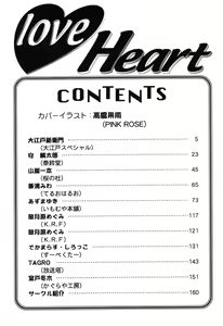 Page 4 of Love Heart 6 - preview thumbnail
